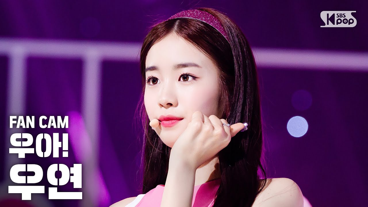 [안방1열 직캠4K] 우아! 우연 '우아!' (woo!ah! WOOYEON 'woo!ah!' FanCam)│@SBS Inkigayo_2020.5.17