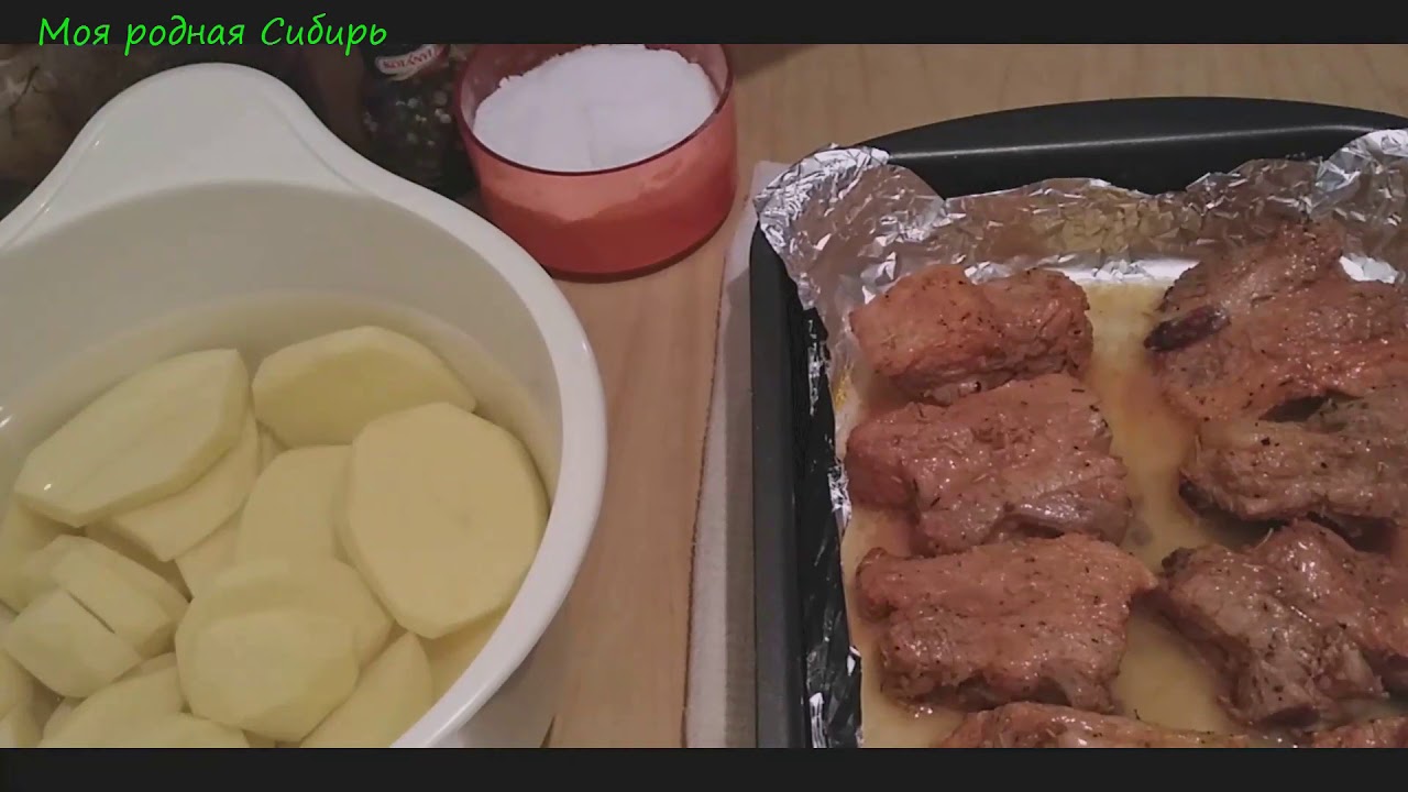 Мясо с картошкой запечённое в духовке. Очень просто приготовить и необыкновенно вкусно получается!