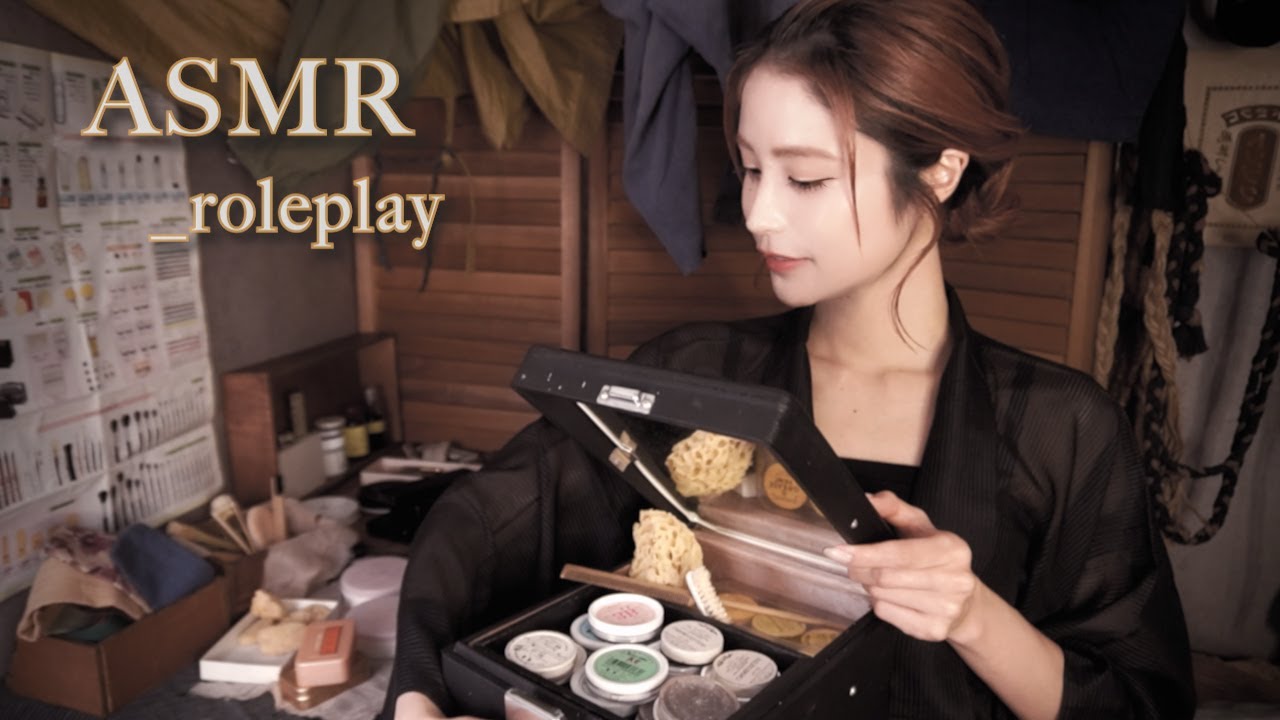 ASMR｜Японский сценический макияж👘шёпот｜ролеплей｜таппинг｜массаж｜релакс｜для сна｜relax｜sleep｜japan