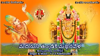 Madanuni Thandriki - Annamayya Sankeerthana (మదనుని తండ్రికి - అన్నమయ్య సంకీర్తన) with Lyrics