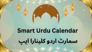 Urdu calendar app screenshot 4