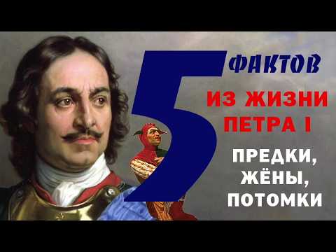 Video: Biography Of Evdokia Lopukhina, The First Wife Of Peter The Great - Alternative View