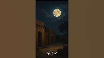 تلاوة خاشعة من القلب للشيخ محمود على البنا يرتل ان فى ذلك لذكرى لمن كان له قلب سورة ق Kaff #holy