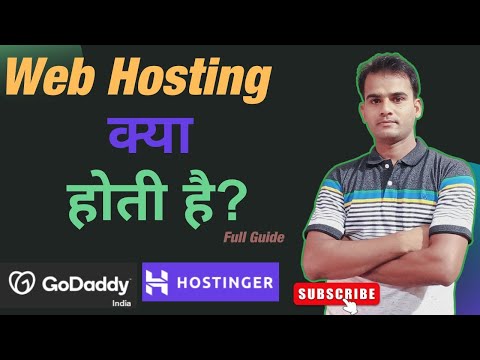Web Hosting क्या होती है ? || What is Web Hosting || Life Time Free || Hostinger.