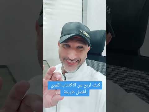 كيف اربح من اكتتاب الاسهم
