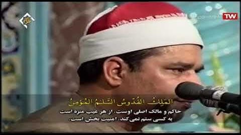 سوزناك رائع للشيخ محمد الليثي التلاوه كاملة صندوق الوصف