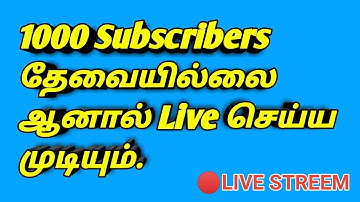 How To Live Stream Without 1000 Subscribers On YouTube In Tamil