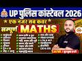 UP POLICE CONSTABLE 2026 | UP CONSTABLE MATH PRACTICE SET | UP POLICE MATH CLASS - VIPUL SIR