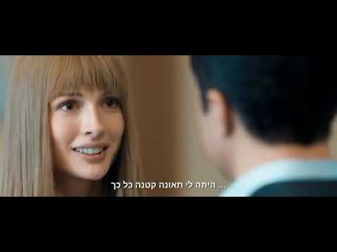 אש ומים עם תרגום בעברית