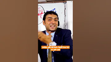 ابوس ايديك يا أخي ذاكر د محمود الغرباوي كيمياء ثانوية عامة 2025 