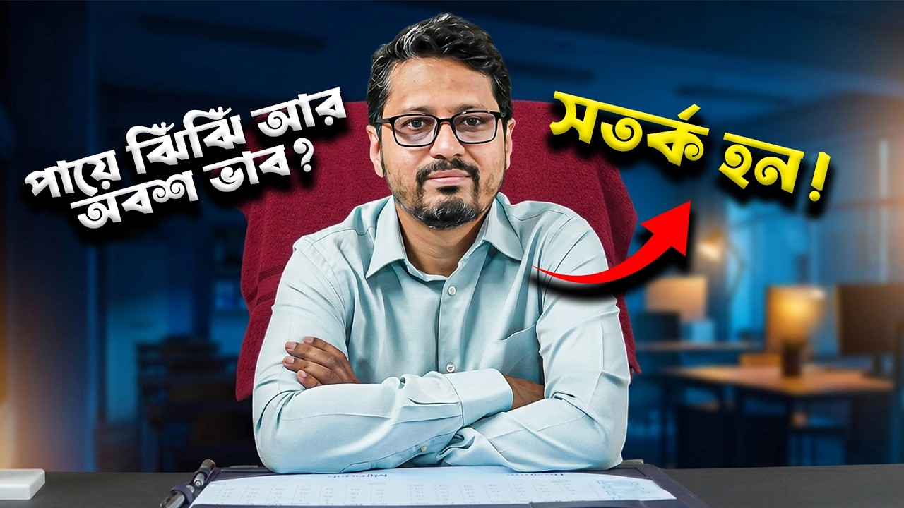 স্লিপ ডিস্কের লক্ষণ কী? কোমর থেকে পায়ে ব্যথা, সায়াটিকা ও চিকিৎসা সম্পর্কে জানুন