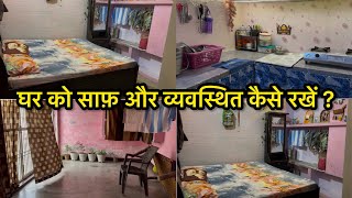 Details How I Keep My Home Clean and Organized | My Morning Routine News