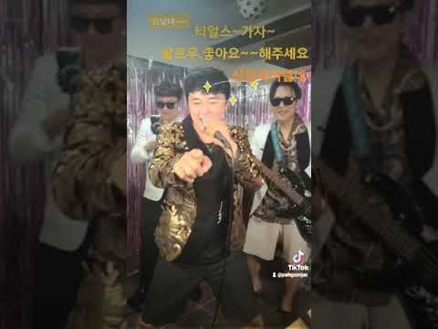 박쩔tv 라이브방송 티얼스