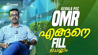Download Lagu Kerala PSC Exam | How to Fill OMR Sheet Correctly | Must Watch for All Aspirants | Eduooz Academy MP3 Download Lagu Kerala PSC Exam | How to Fill OMR Sheet Correctly | Must Watch for All Aspirants | Eduooz Academy MP3