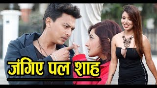 चलचतरक घषणम Aanchal Sharma र Pooja Sharma क बर सदध जगए Paul Shah