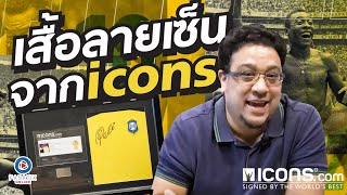 SOUPPER SUB l เสื้อลายเซ็นจาก Icons