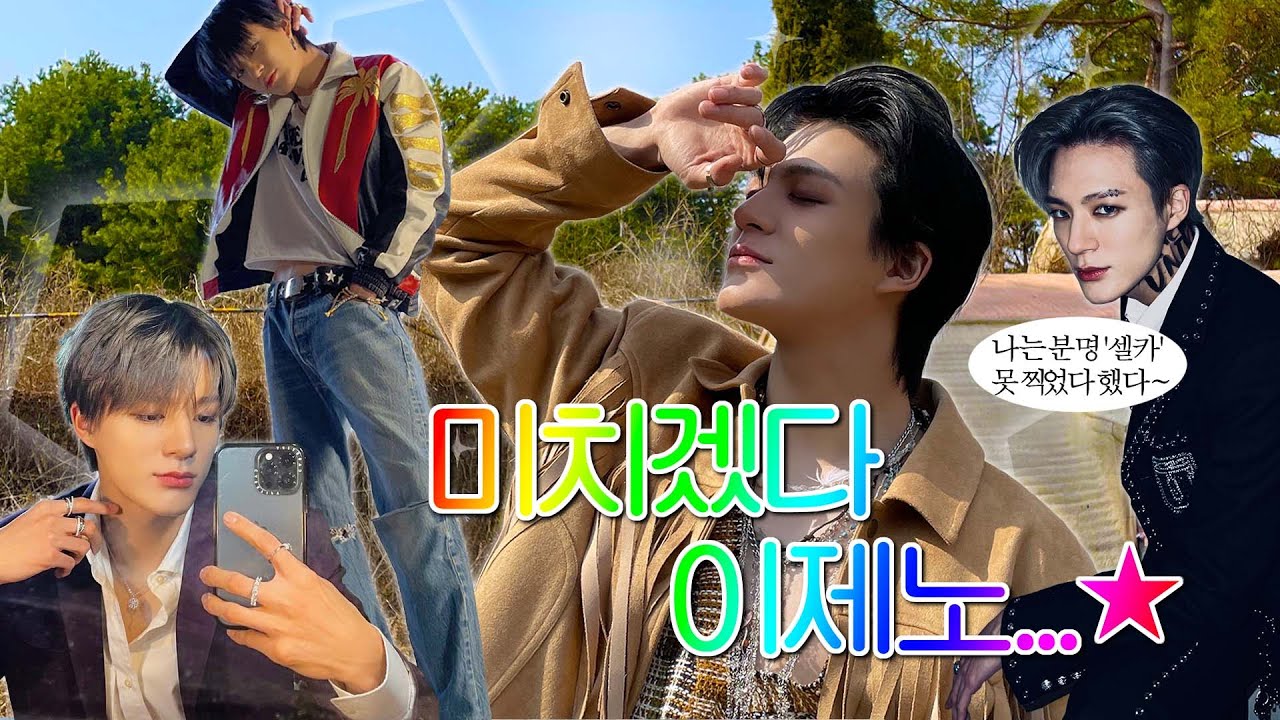 [NCT 제노] 제노 너무 조아 ૮ .･ ﻌ･ა  | #미치겠다이제노 모음 (2) 🎥