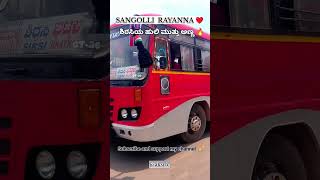Sirsi - Bhatkal | Muttu Anna 🔥 | Sirsi Dipot | # #nwkrtc #automobile #ksrtcbus #driving