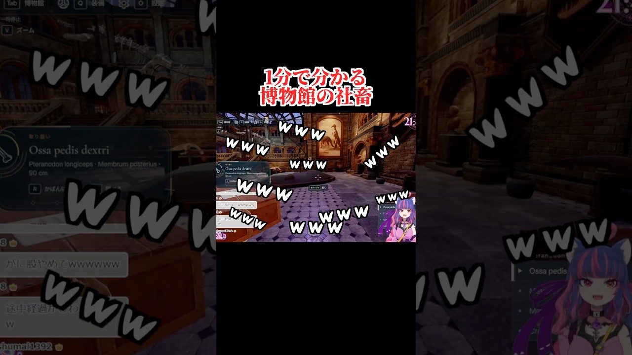 【Dinobones切り抜き】夜宮るのん、社畜になった件について【夜宮るのん/新人VTuber】 #vtuber #ゲーム実況 #新人vtuber #新人vtuberと繋がりたい #dinobone