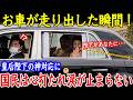 天皇陛下の過去を知った雅子様が竹下景子に神対応！その光景を見た周囲の一同は心打たれ涙が止まらない…