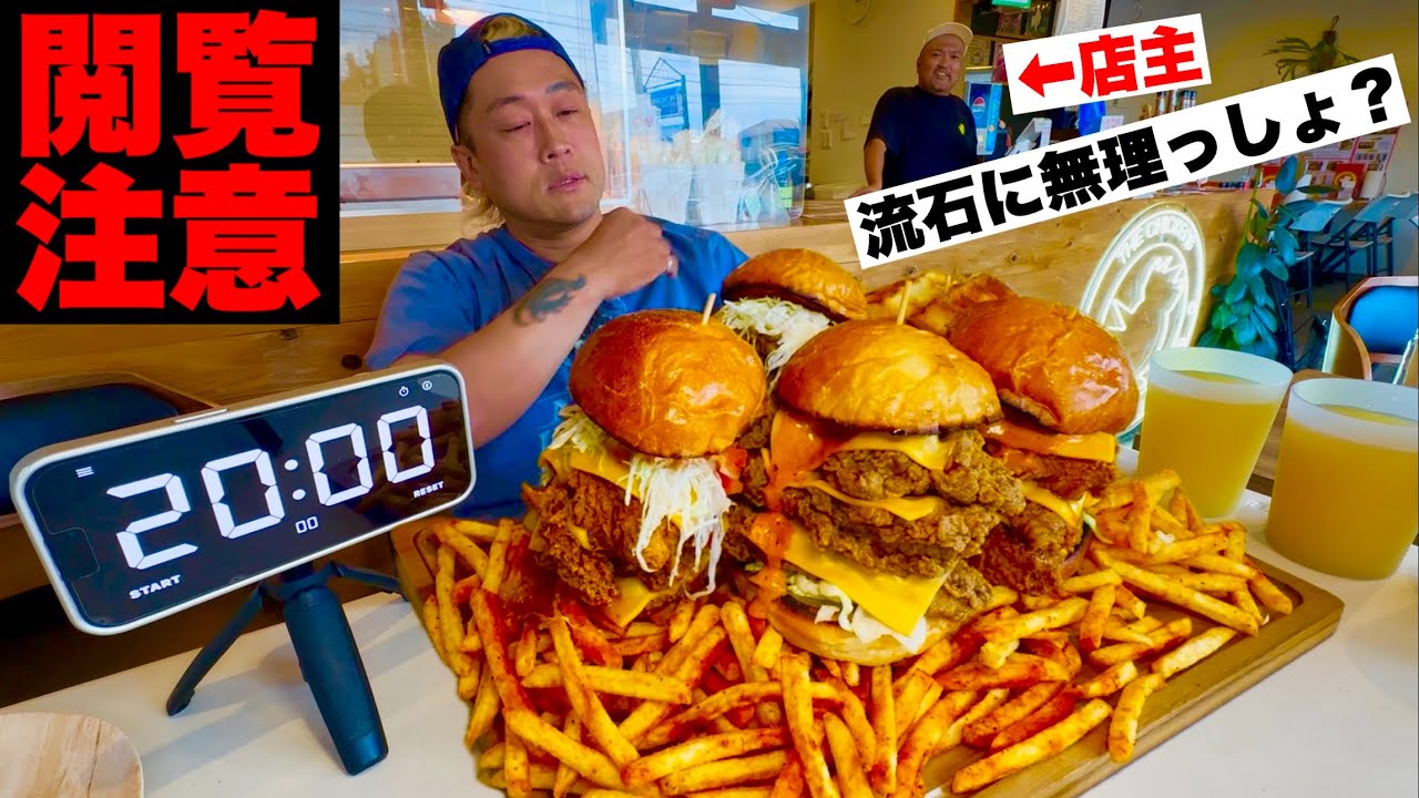 Big Eater] Professionals have a 20-minute time limit?! Eat every