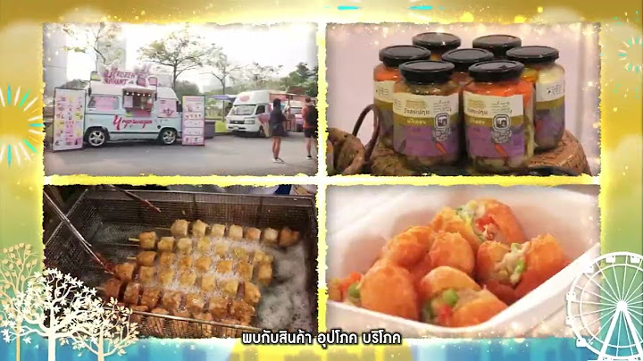 ชวนทุกคนมาเที่ยวแบบ Amazing ในงานกาชาดประจำปี 2567 ณ สวนลุมพินี 11-22 ธันวาคมนี้