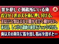 【感動する話】罪を犯して刑務所にいる俺→看守が一匹の犬を俺に押しつける。→犬は言う事も聞かずまったく動かない→ある日、しつけの訓練の成果をチェックされる→俺はやけくそで犬の鼻先に指を出し指示を出すと…