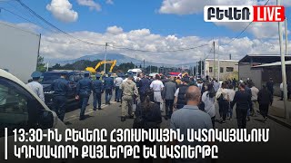 13:30-ին Բևեռը Հյուսիսային ավտոկայանում կդիմավորի քայլերթը և ավտոերթը