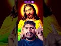 Jesus status songs ✝️✝️✝️#jesuschrist #jesus #jesuslovesyou #trending #youtubeshorts #viralsongs