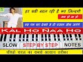 Kal Ho Naa Ho Piano Tutorial, Shahrukh Khan, Sonu Nigam, कल हो न हो