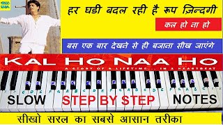 Kal Ho Naa Ho Piano Tutorial, Shahrukh Khan, Sonu Nigam, कल हो न हो