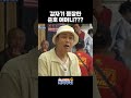 장하다 우리 아들~ #김준호 #김지민 #독박투어 | 독박투어4 3회