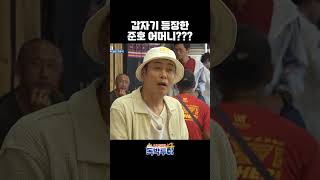 장하다 우리 아들~ #김준호 #김지민 #독박투어 | 독박투어4 3회