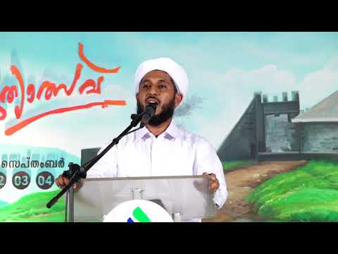 SSF KANNUR DISTRICT SAHITHYOTSAV 2021 | CHIEF GUEST | K.Y NIZAMUNEEN FAZILI