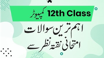 2nd Year Computer Guess Papers 2022 | 12 Class Computer  Guess Paper 2022 | ICS Part 2 Guess Paper