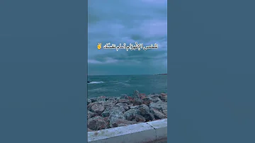 في آخر المطاف رضيت بما قس م الله لي 