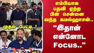 Mp Kamalhaasan Focus