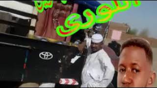 اللوري عبدالله علي ود دارالزين