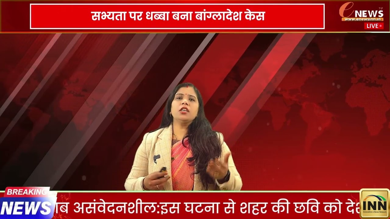 इंसानियत शर्मसार  बांग्लादेश में हिंदू विधवा के साथ गैंगरेप, पेड़ से बांधकर पिटाई… क्या अल्पसंख्यकों