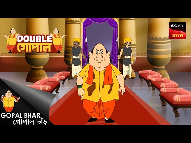 বিপনদের বন্ধু গোপাল | Gopal Bhar ( Bengali ) | Double Gopal | Full Episode class=