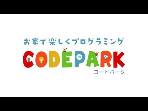 宮本惺來 コードパーク microbit CODEPARK キリンプロ 子役 東大卒クイズ王伊沢拓司 杉崎なお
