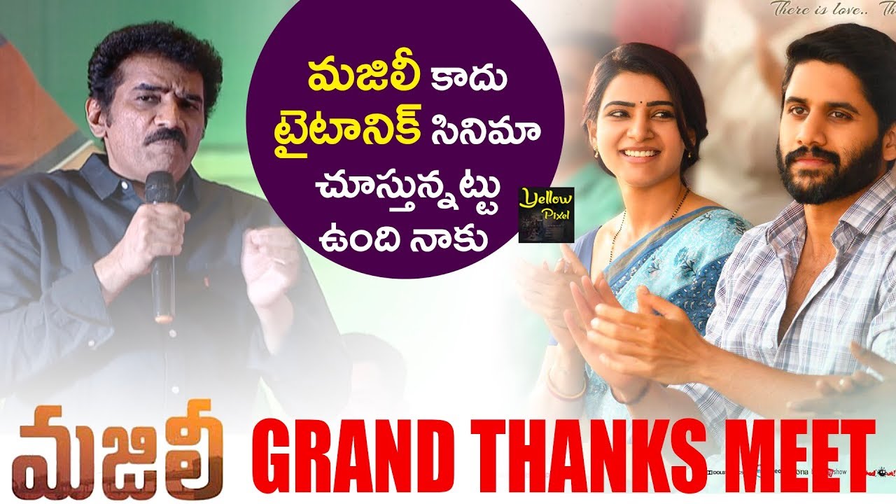 Rao Ramesh Superb Speech @ Majili Movie Success Meet