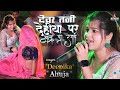 Dipika Ojha's Hit Performance from Piywa Sivaan 🎤