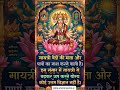 गायत्री: उत्तम विज्ञान#GayatriMantra #SpiritualLife #SanatanDharma #PositiveEnergy #IndianCulture