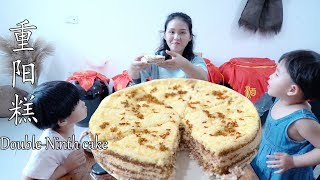 九月初九,中國重陽節,製作一個民間傳統重陽糕,香甜軟糯
