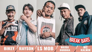 BREAKBARS CYPHER - LS MOB | WAIBA BUDDHA | MC KALMIN | RAYSON | BIKEY(Prod By:Thajville) DJ Sampurna Resimi