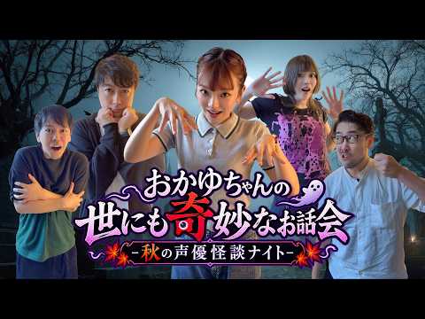 【メン限をちょっとだけ公開！！】【おみみちゃん限定配信👂】第12回！！インプロ・ボイスゲームSHOW🎊【声優がアドリブでお芝居！】