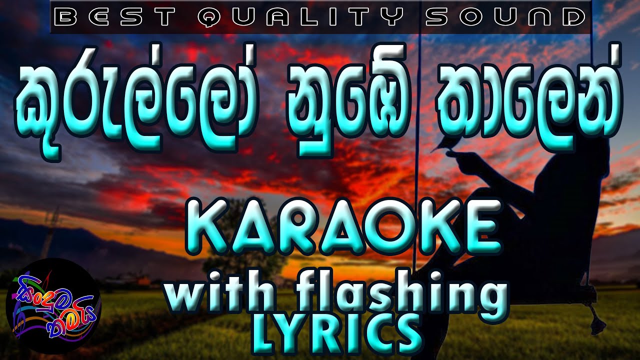 Kurullo Nube Thalen Karaoke with Lyrics (Without Voice)