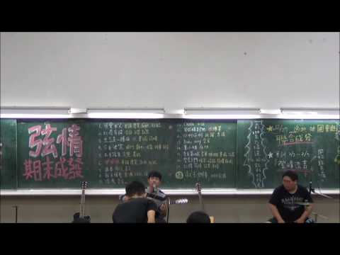 中國醫弦情吉他社 擁抱 (家賢老師COVER)