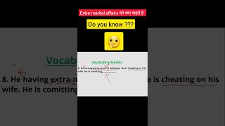 Do you know this word   learnenglish shorts ytshorts